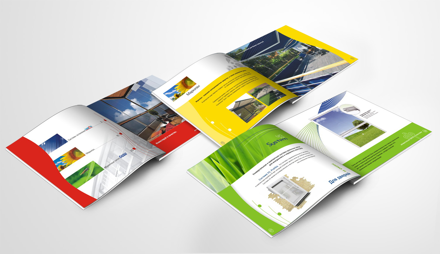 Дизайн многостраничной брошюры